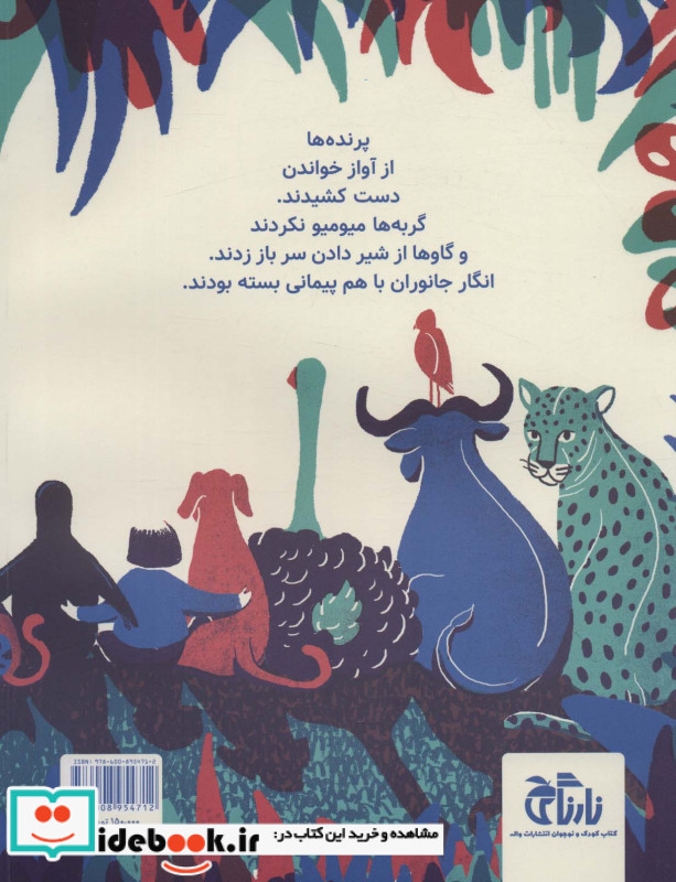 اعتراض نشر واله