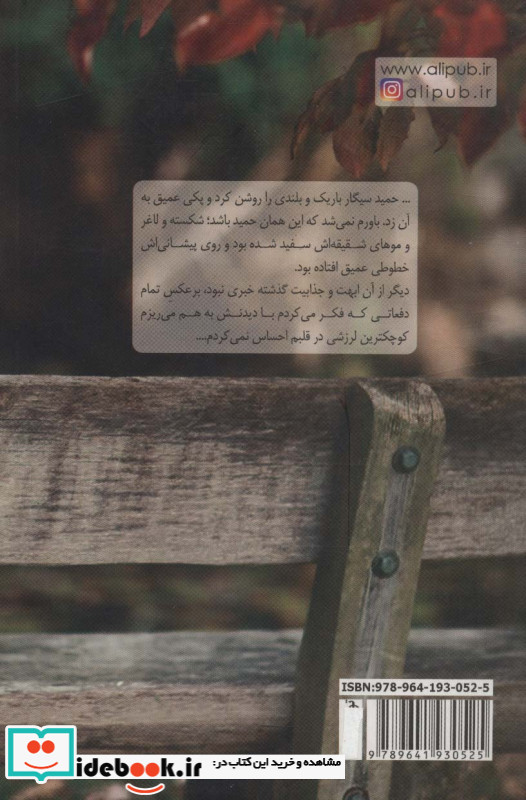 گاهی به من نگاه کن