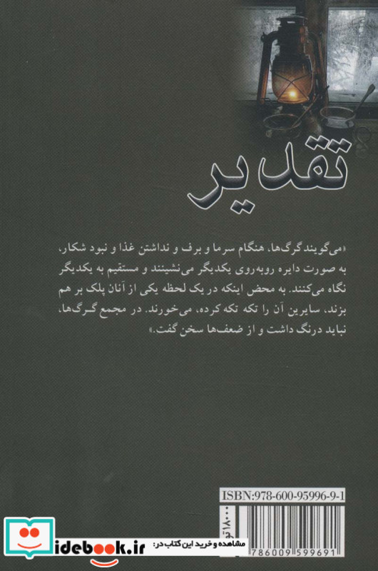 تقدیر نشر ماهین