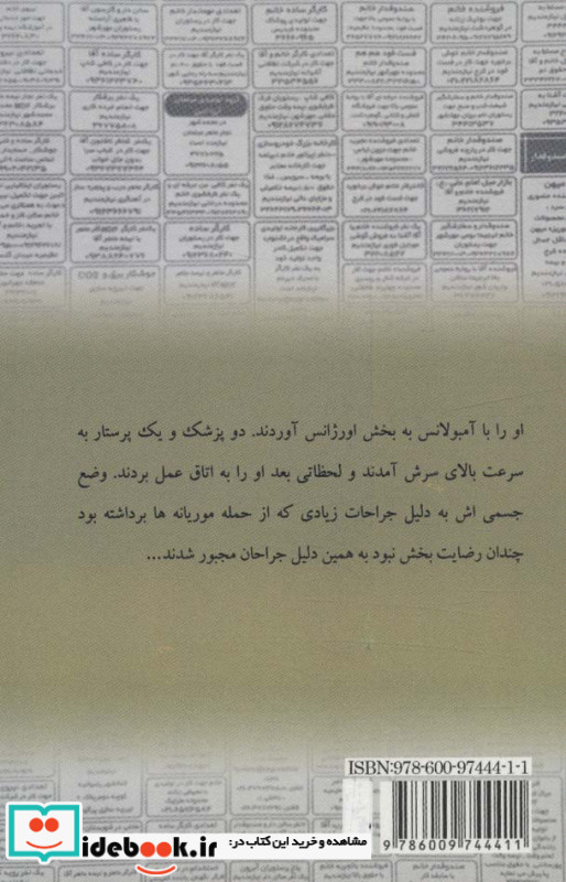 به علت تغییر شغل این کتاب را نوشتم
