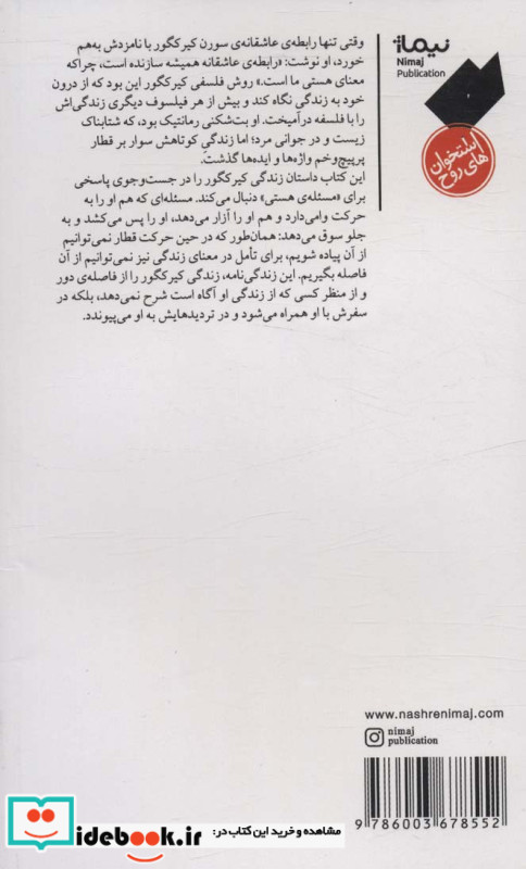 فیلسوف قلب