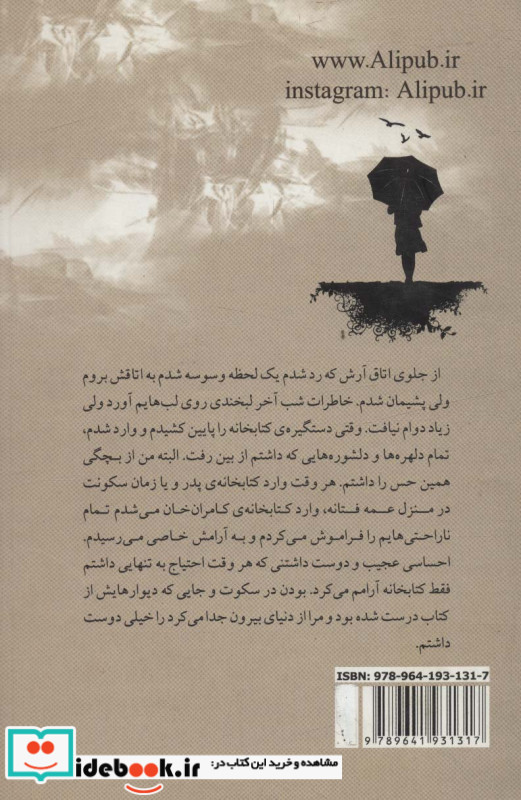 سایه نشر علی