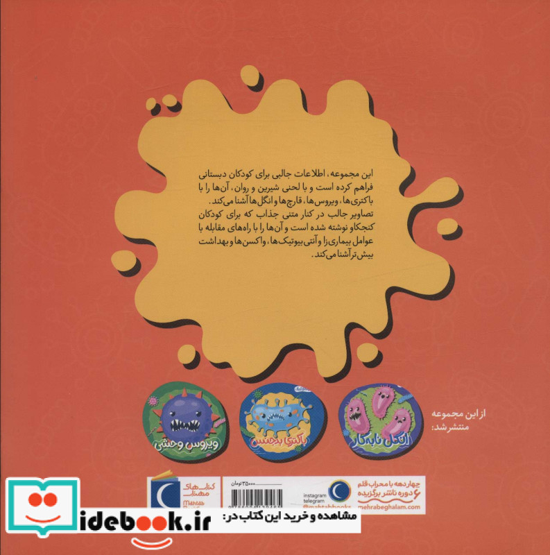 قارچ ناقلا