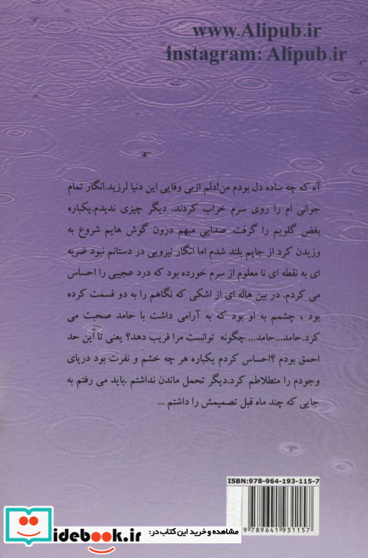 سهیلا