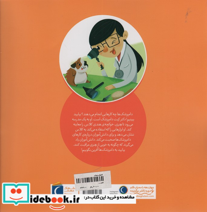 دامپزشک
