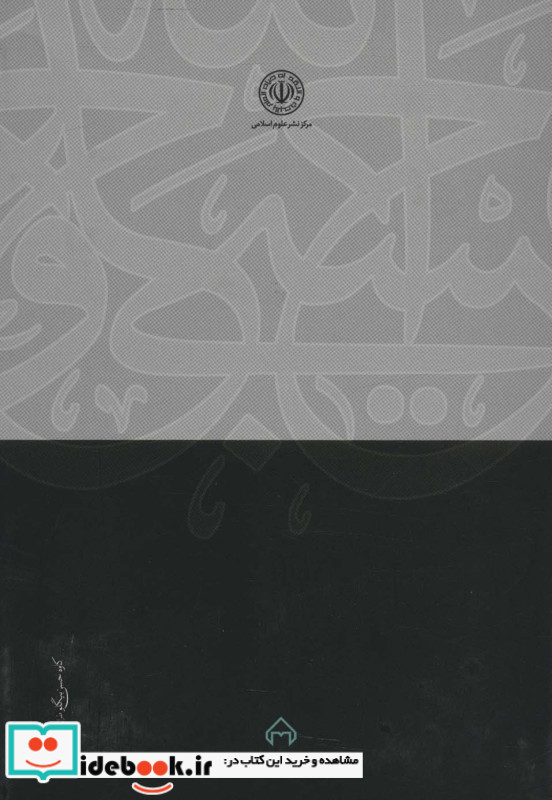 نظریه عمومی عوض در حقوق اسلامی