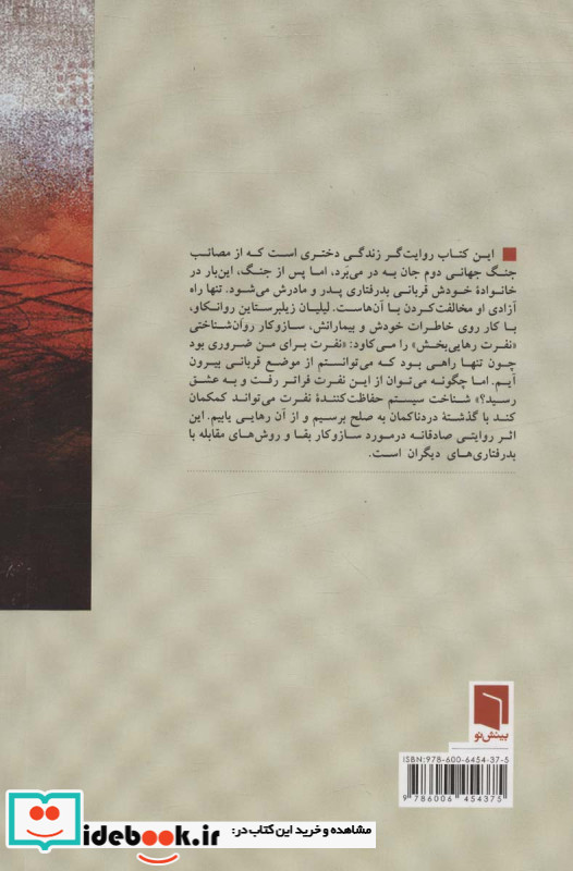 روایت یک کودکی سخت