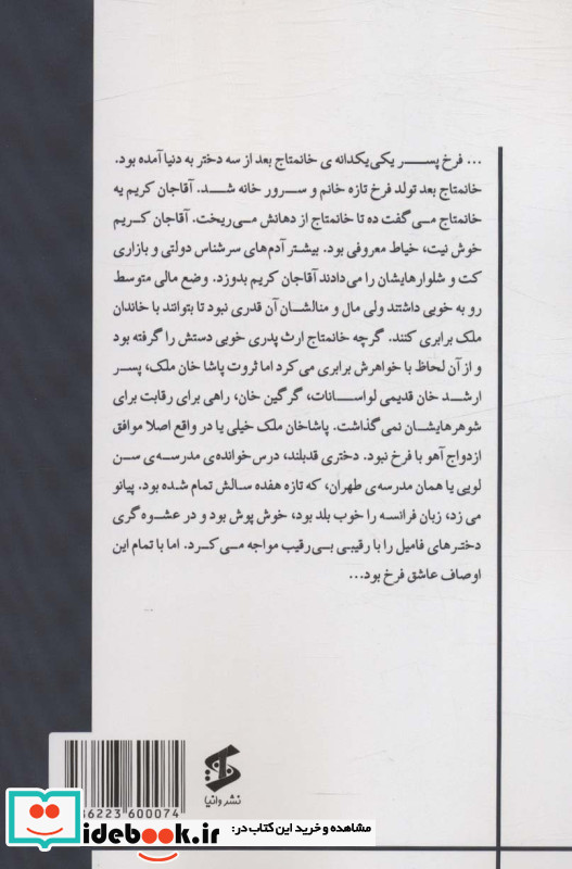 پسر خانمتاج