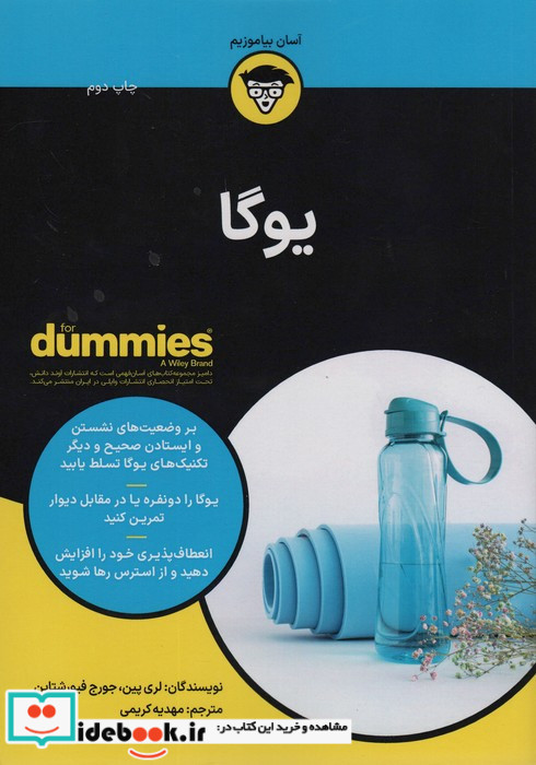 یوگا نشر آوند دانش