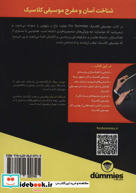 موسیقی کلاسیک