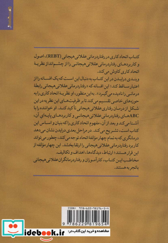 اتحاد کاری