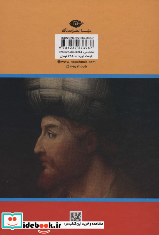 عارف دیهیم دار نشر نگاه