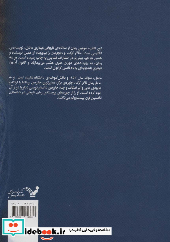 نور و آینه