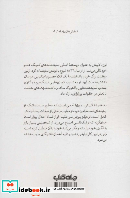 مسافرت آقای پریشون