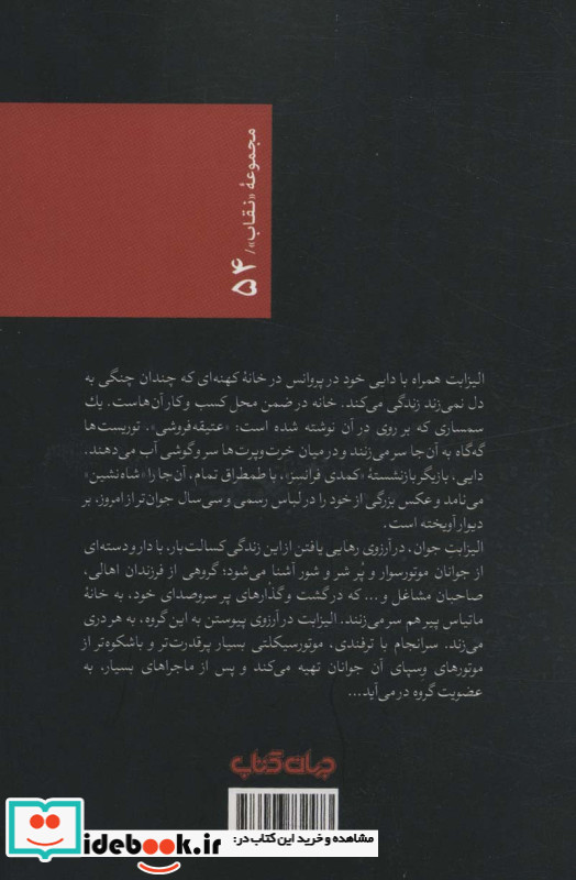 بچه پرروها