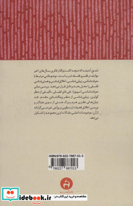 اخلاق آکوئیناس