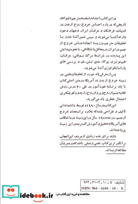 پرواز روح