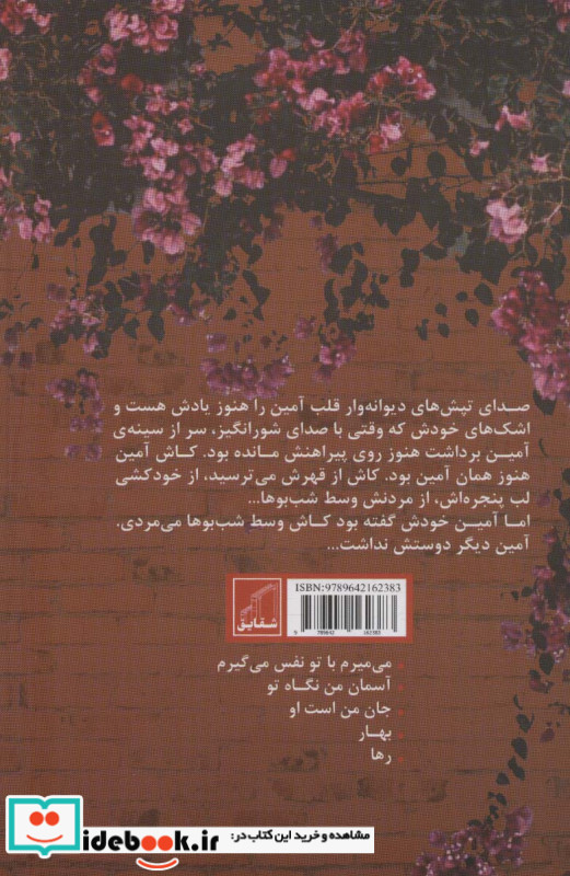 آمین