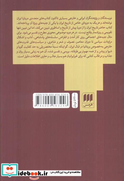 امپراتوری عقل