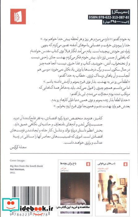 قاشق هایمان را از فروشگاه وولورت خریدیم