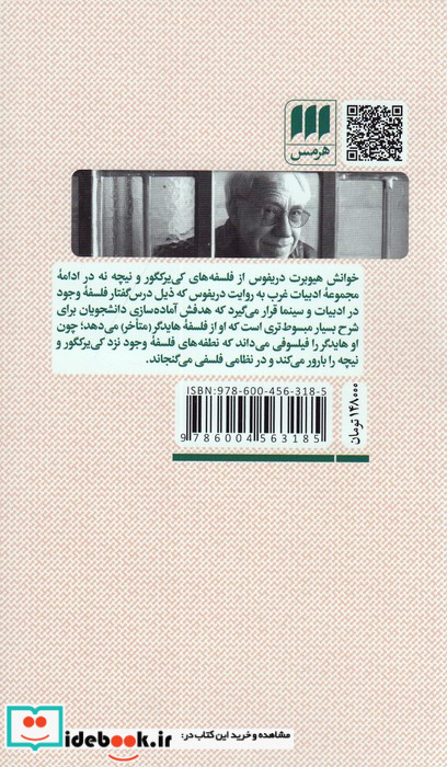 اندرونی علیا