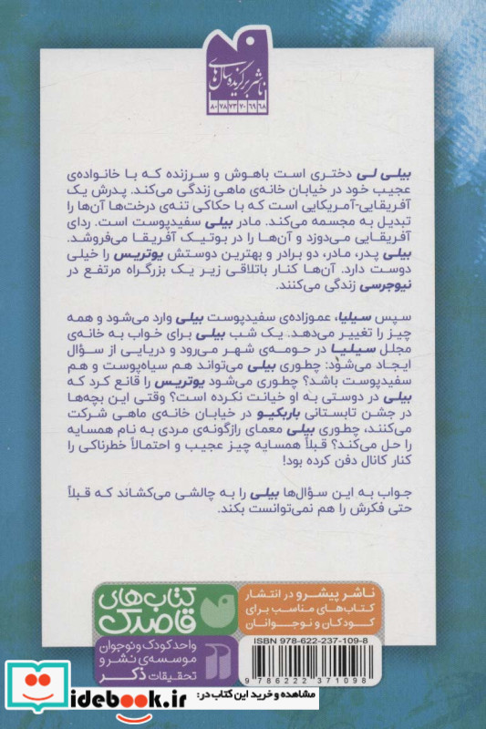 آخرین خانه ی شهر