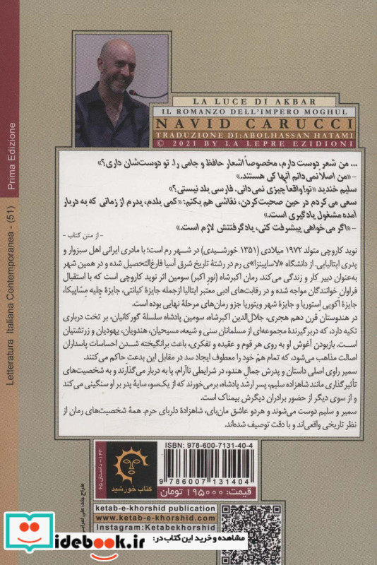 اکبر شاه