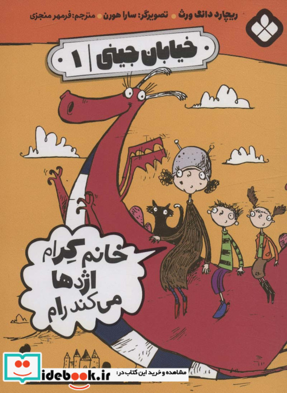 خیابان جینی 1