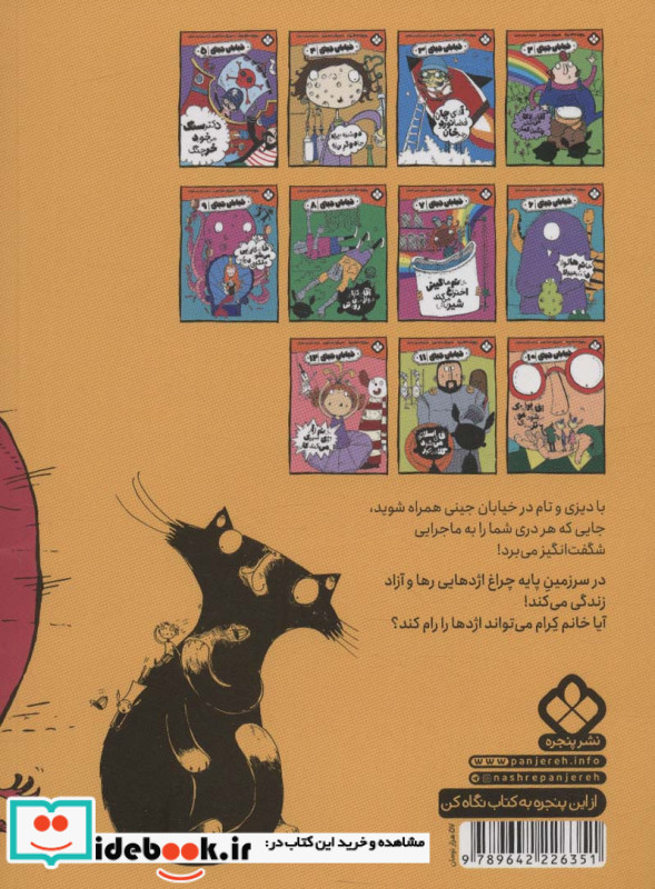 خیابان جینی 1