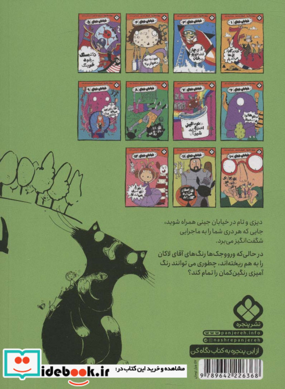 خیابان جینی 2