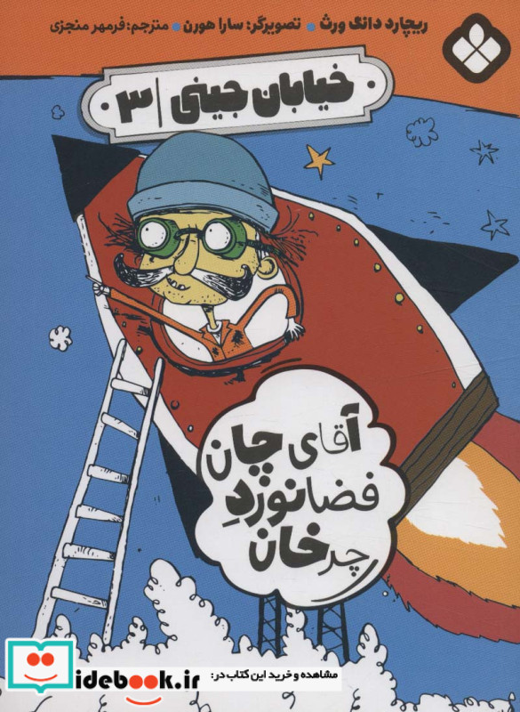 خیابان جینی 3