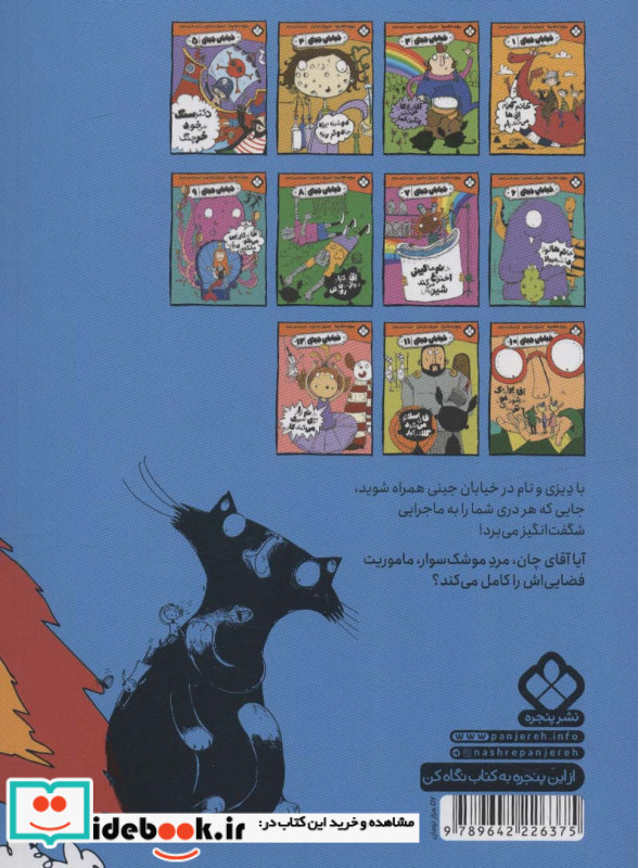 خیابان جینی 3