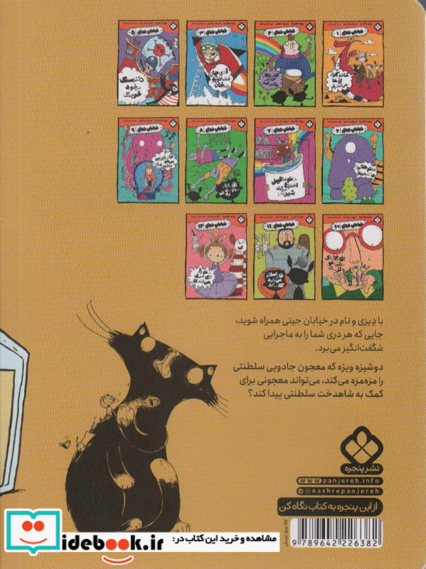 خیابان جینی 4