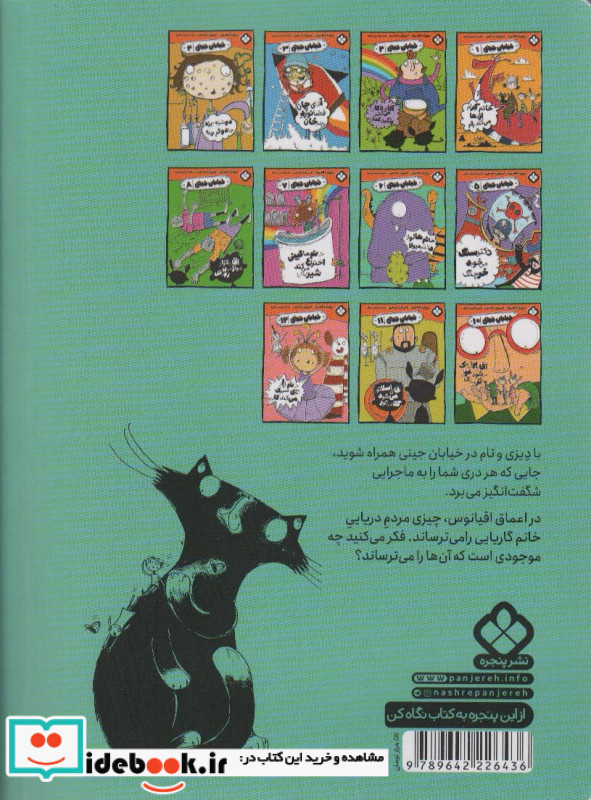 خیابان جینی 9
