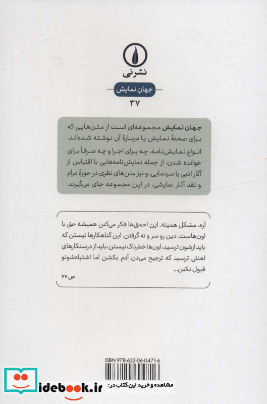 کروکودیل نشر نی