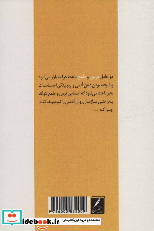 سازماندهی پول و سرمایه
