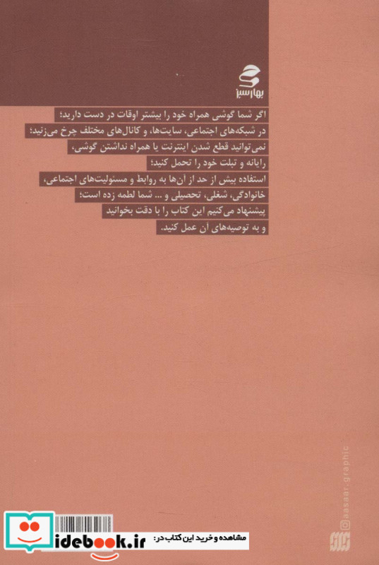 بازی گوشی یا گوشی بازی؟