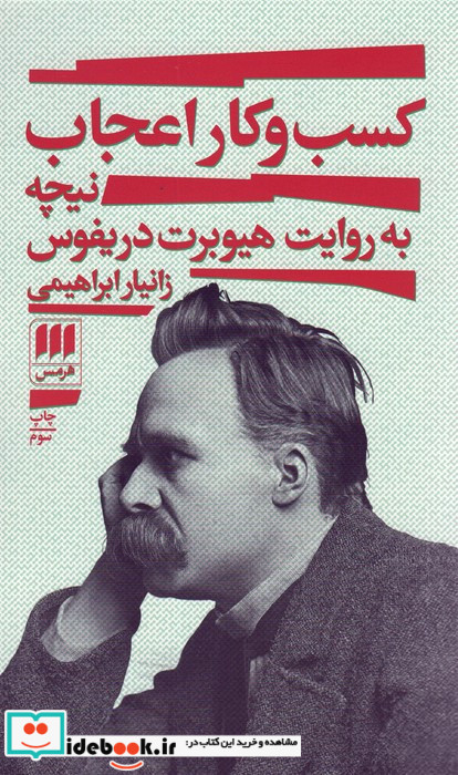 کسب و کار اعجاب