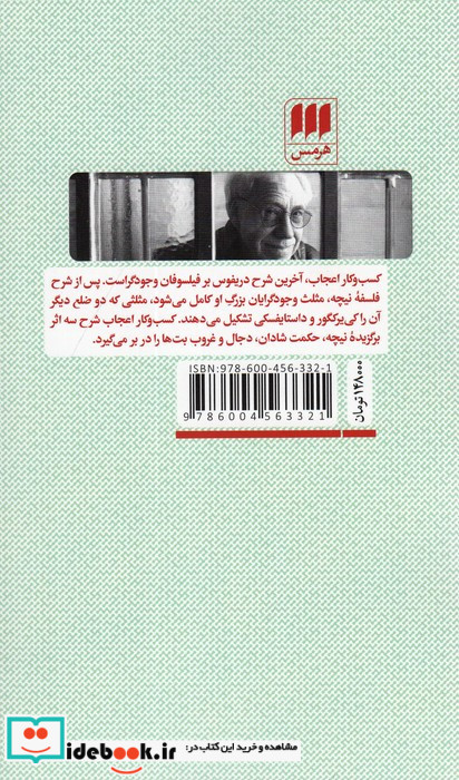کسب و کار اعجاب