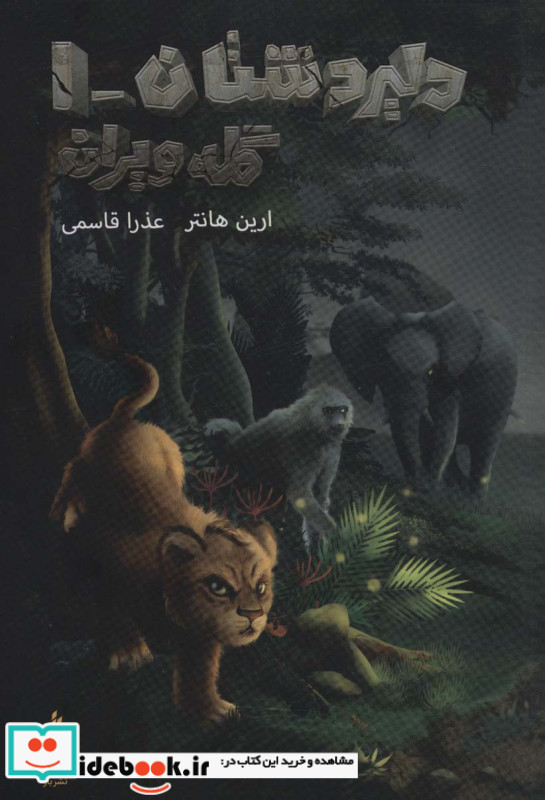 دلیر دشتان 1