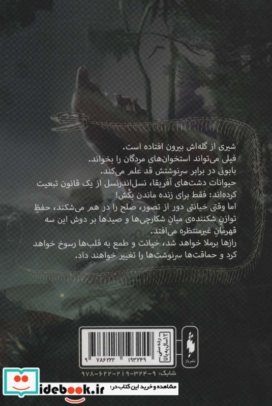 دلیر دشتان 1