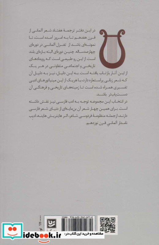 شعر و شهود گویا
