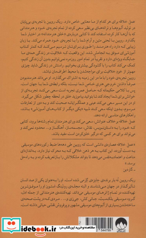 عمل خلاقه شیوه ای برای هستی میلکان