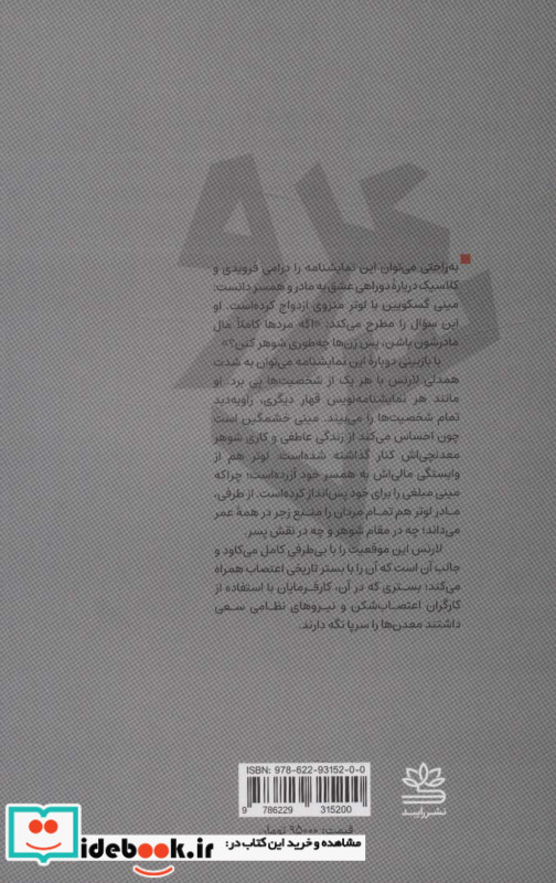 عروس نشر رایبد
