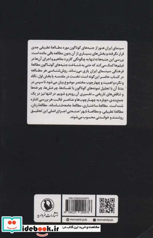 فراسوی نگاتیوها