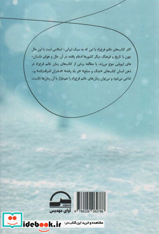 خاطرات سرد