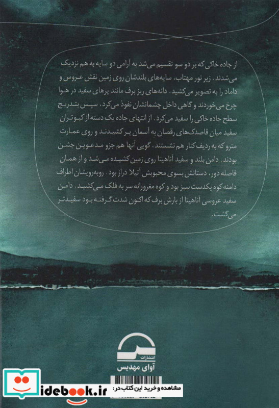 عمارت مخوف