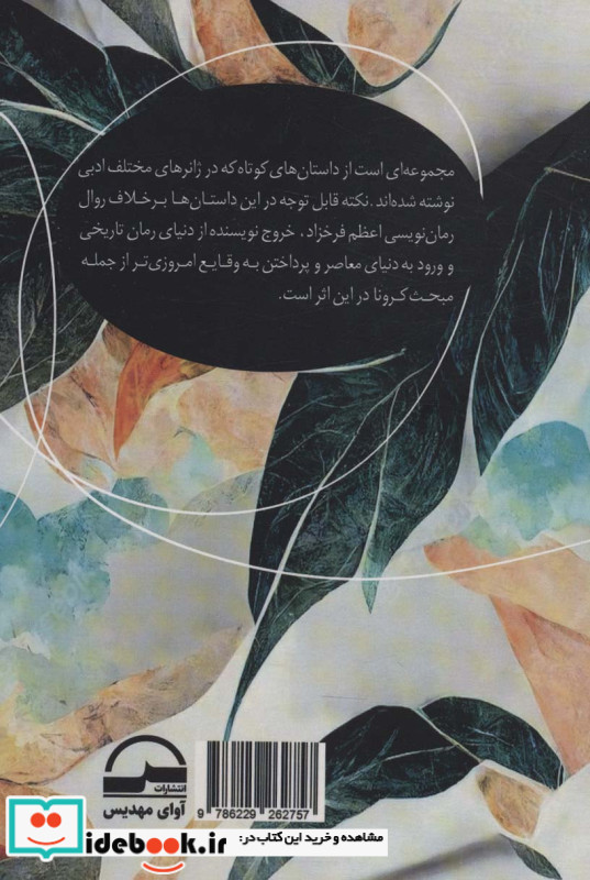 بغض آمدنت