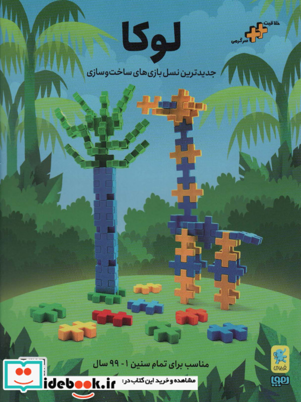 مجله ی هوپا 7