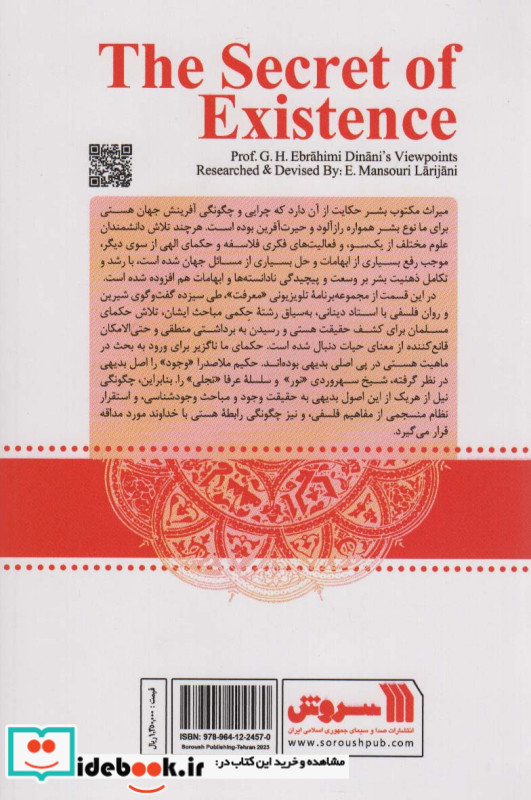 راز هستی معرفت 3